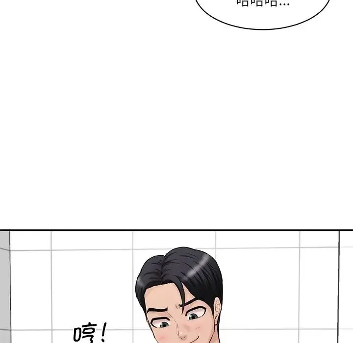 情迷研究室 第23話 第40页