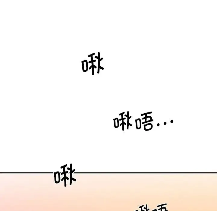 情迷研究室 第23話 第161页