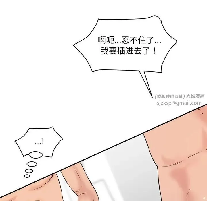 情迷研究室 第23話 第178页
