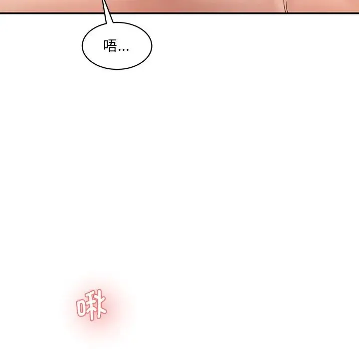 情迷研究室 第23話 第104页