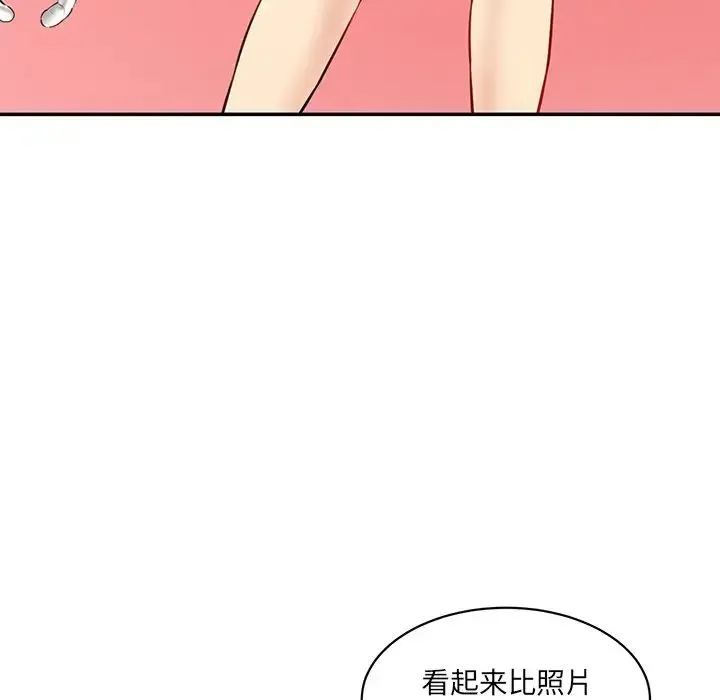 情迷研究室 第23話 第75页