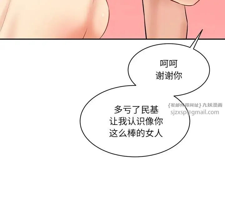 情迷研究室 第23話 第83页