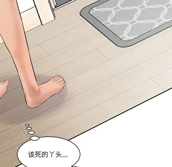 情迷研究室 第23話 第109页
