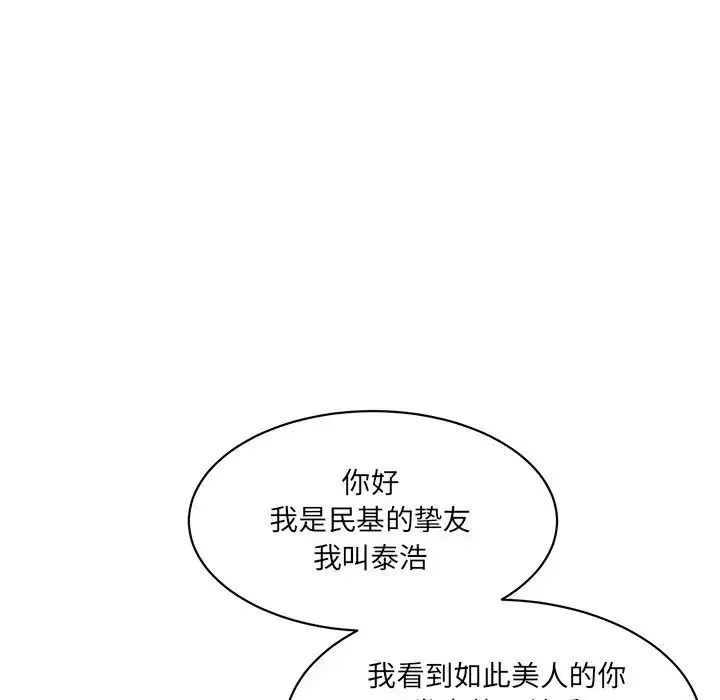 情迷研究室 第23話 第8页