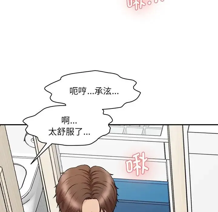 情迷研究室 第23話 第55页