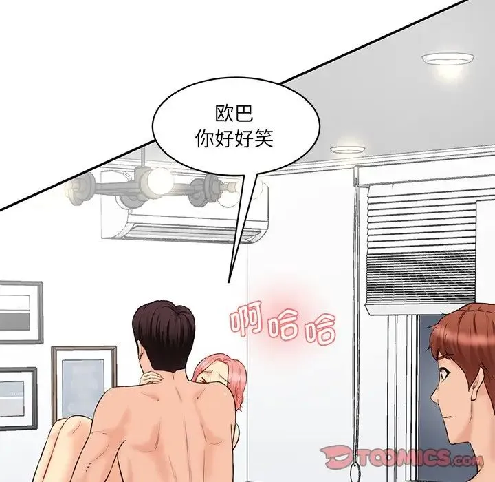 情迷研究室 第23話 第156页