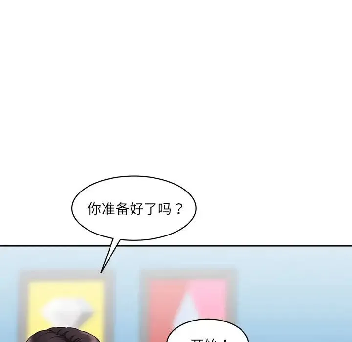 情迷研究室 第23話 第158页