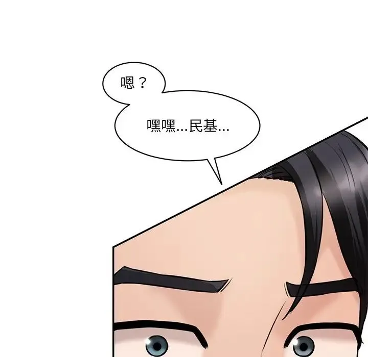 情迷研究室 第23話 第27页