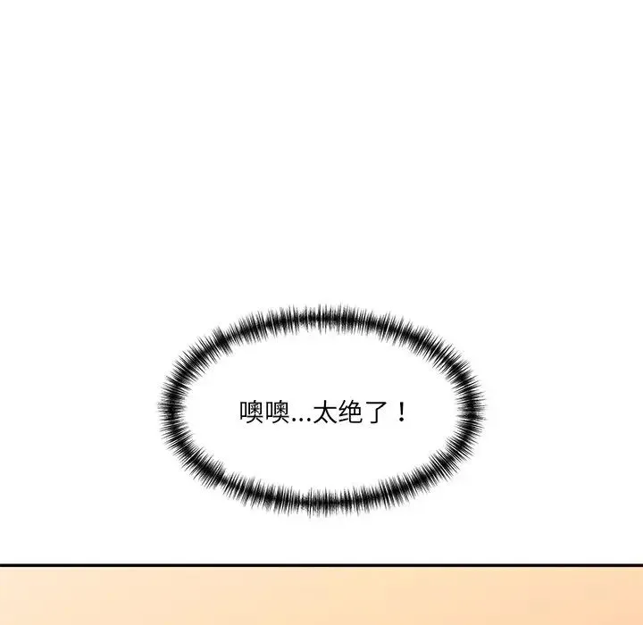 情迷研究室 第23話 第72页