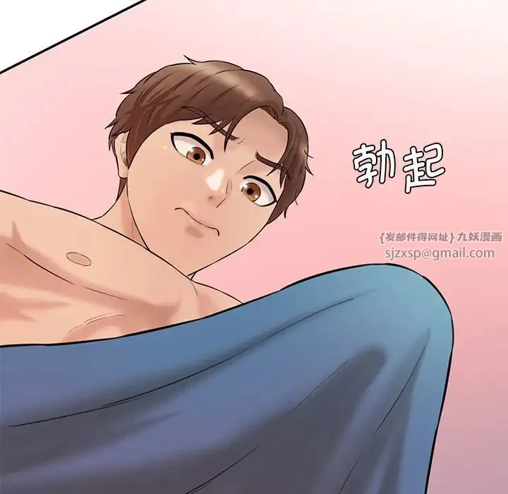 情迷研究室 第23話 第111页