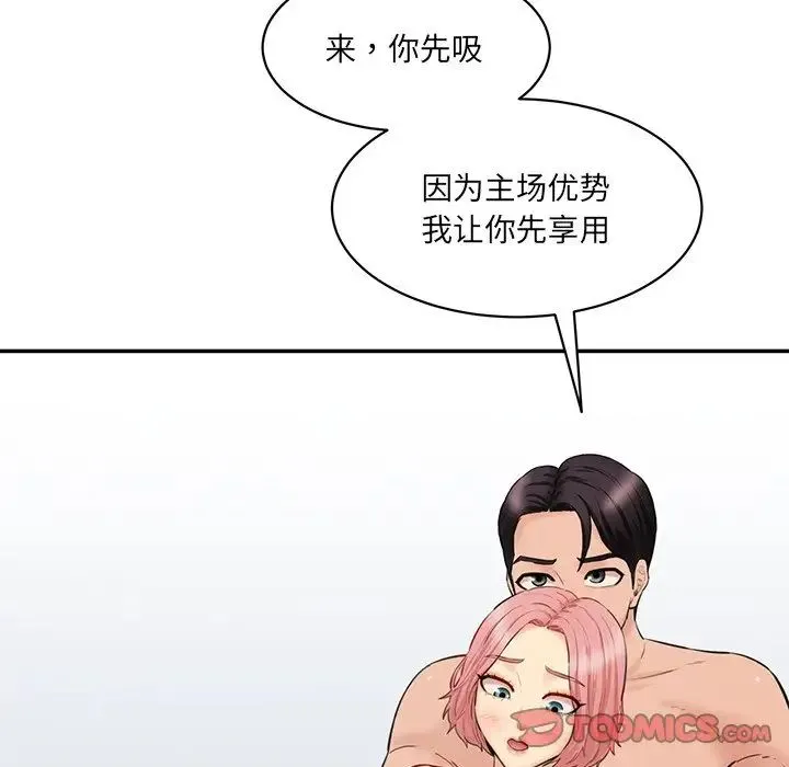 情迷研究室 第23話 第164页