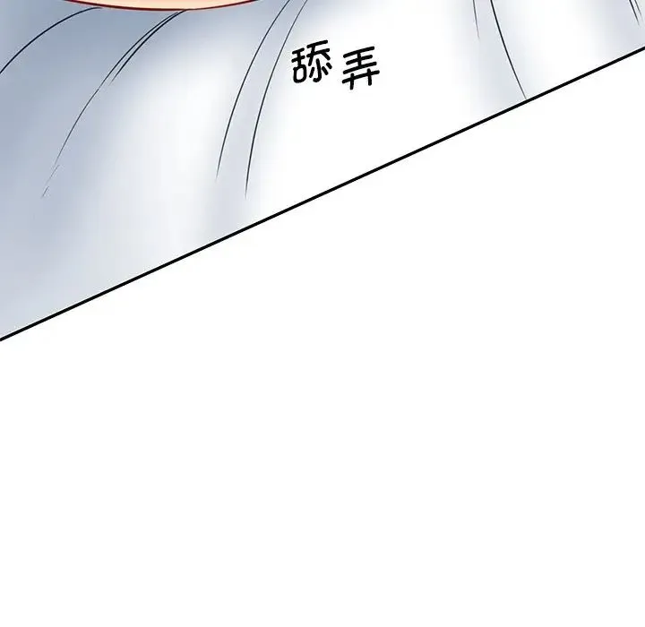 情迷研究室 第23話 第169页