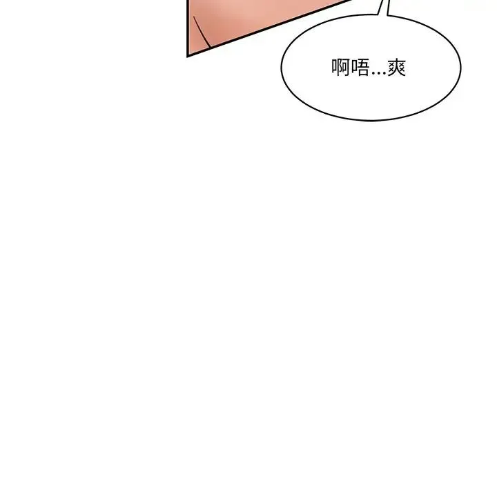 情迷研究室 第23話 第145页