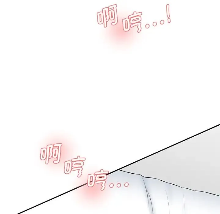 情迷研究室 第23話 第170页