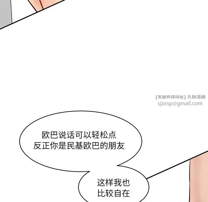 情迷研究室 第23話 第61页