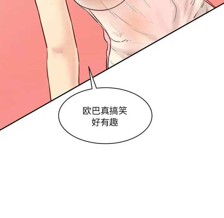 情迷研究室 第23話 第69页