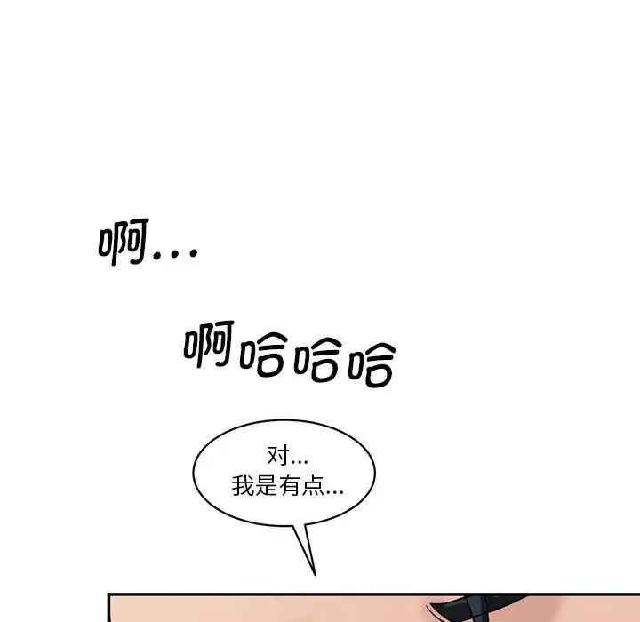 情迷研究室 第23話 第38页