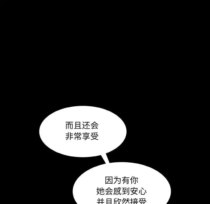 情迷研究室 第21話 第161页