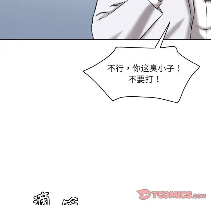 情迷研究室 第21話 第172页