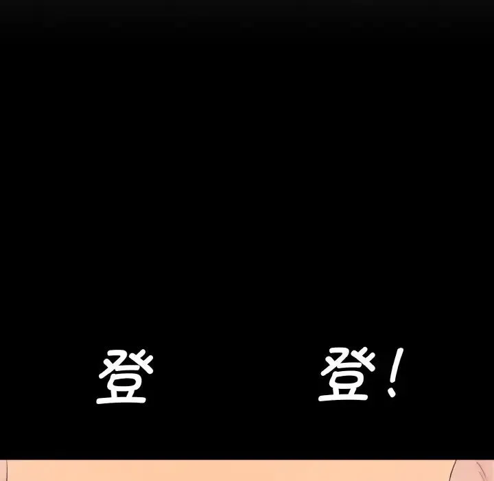 情迷研究室 第21話 第125页