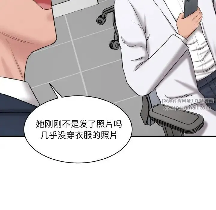 情迷研究室 第21話 第119页