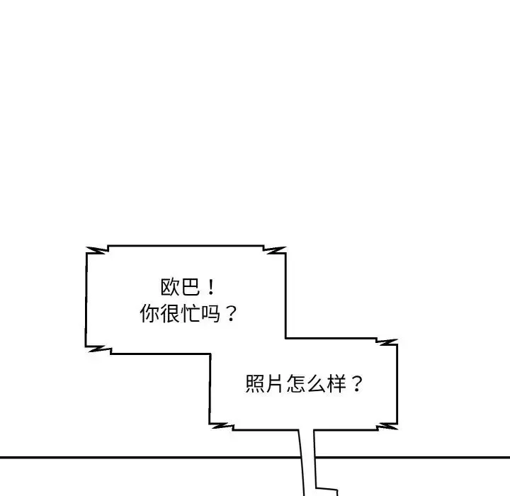 情迷研究室 第21話 第178页