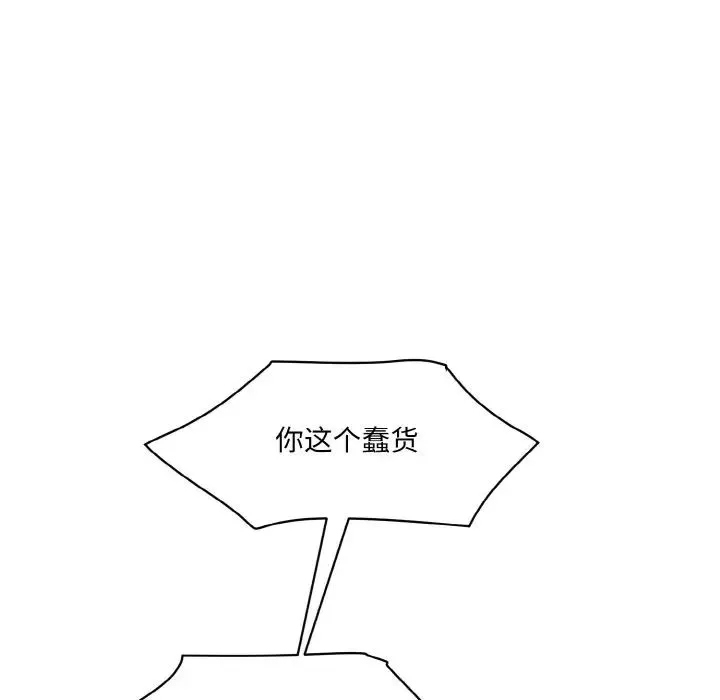 情迷研究室 第21話 第170页