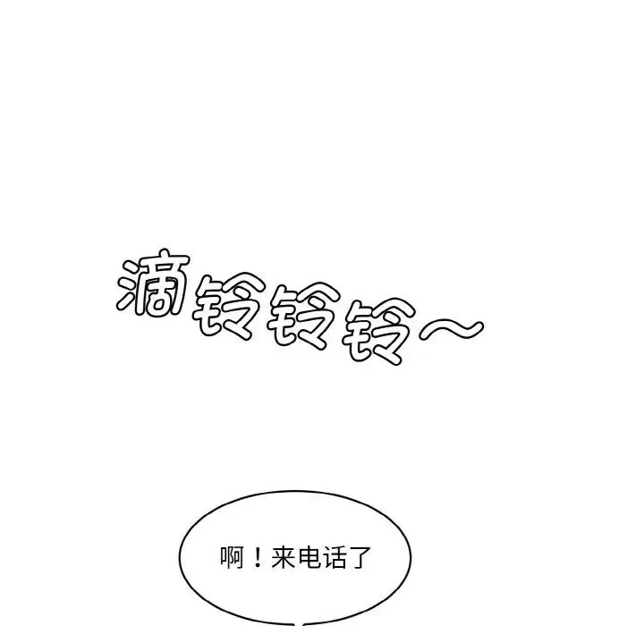 情迷研究室 第21話 第95页