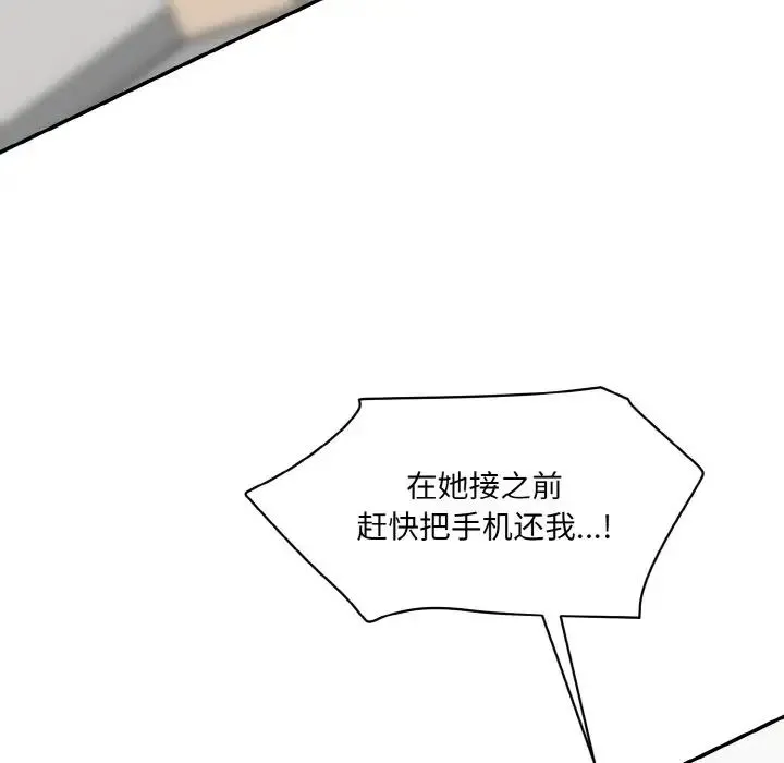 情迷研究室 第21話 第175页