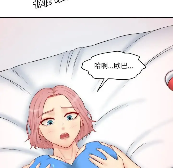 情迷研究室 第21話 第102页