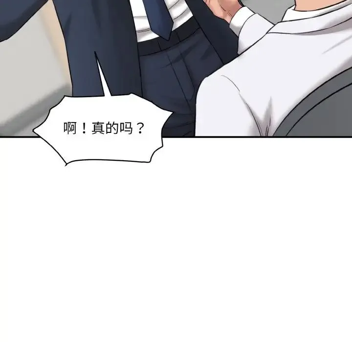 情迷研究室 第21話 第114页