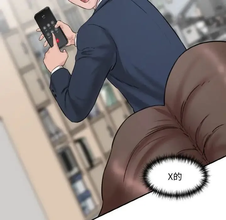 情迷研究室 第21話 第174页