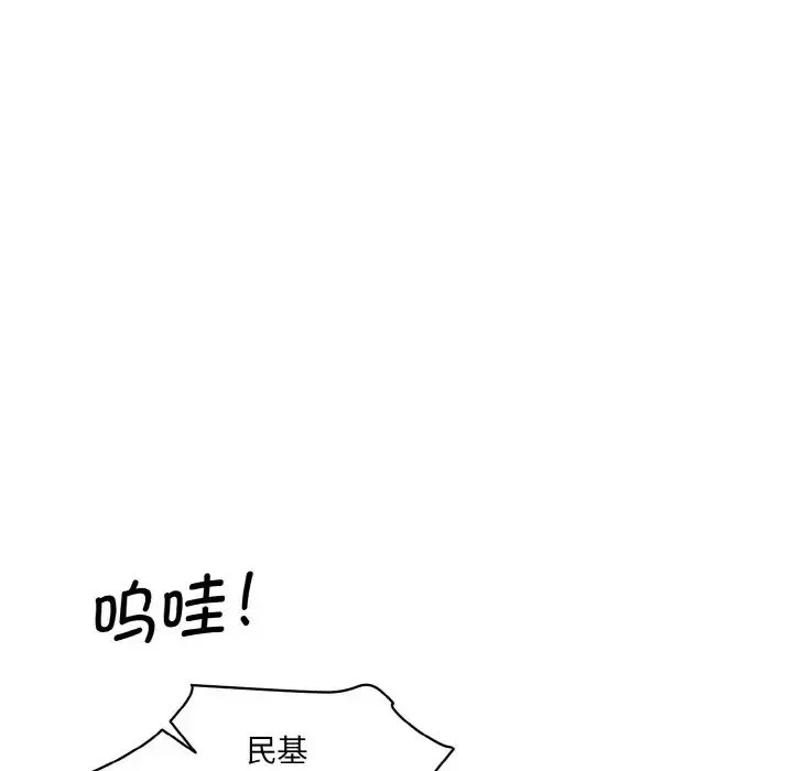情迷研究室 第21話 第7页