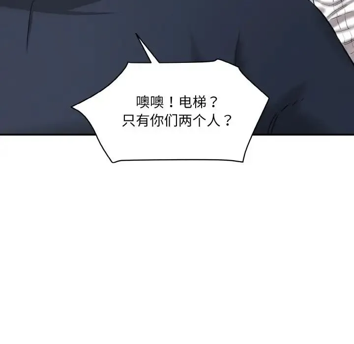 情迷研究室 第21話 第25页