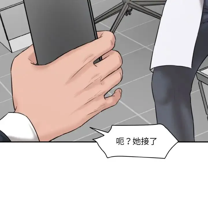 情迷研究室 第21話 第177页