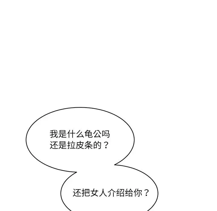 情迷研究室 第21話 第72页