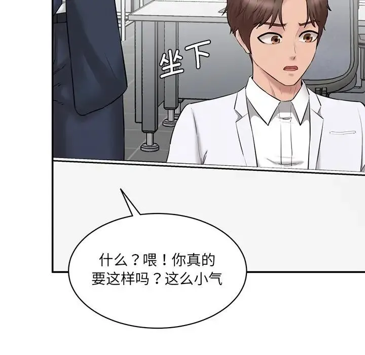 情迷研究室 第21話 第71页
