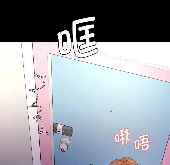 情迷研究室 第21話 第37页