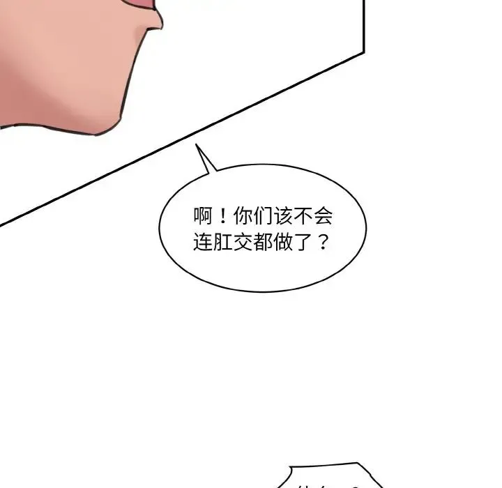 情迷研究室 第21話 第155页