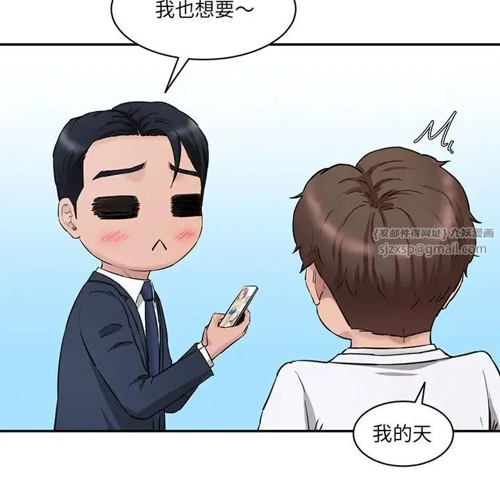 情迷研究室 第21話 第64页