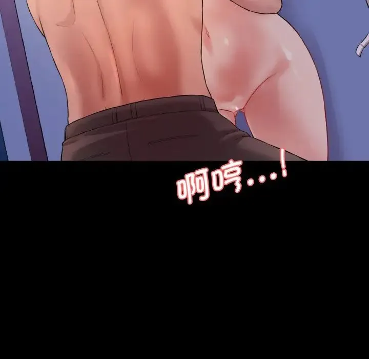 情迷研究室 第21話 第47页