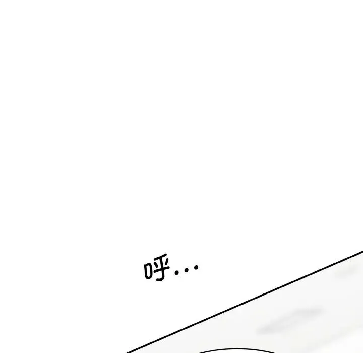 情迷研究室 第21話 第112页