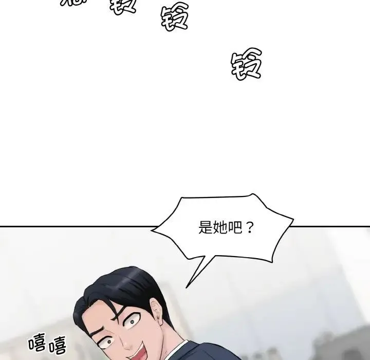 情迷研究室 第21話 第173页