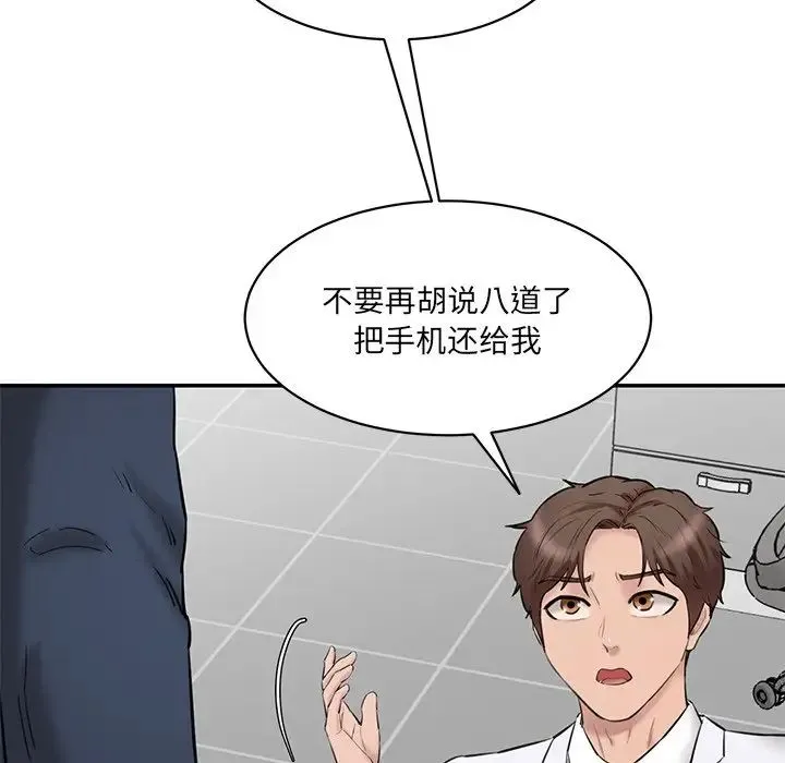 情迷研究室 第21話 第73页