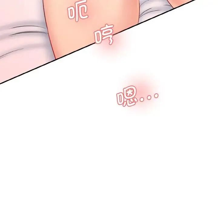 情迷研究室 第21話 第104页