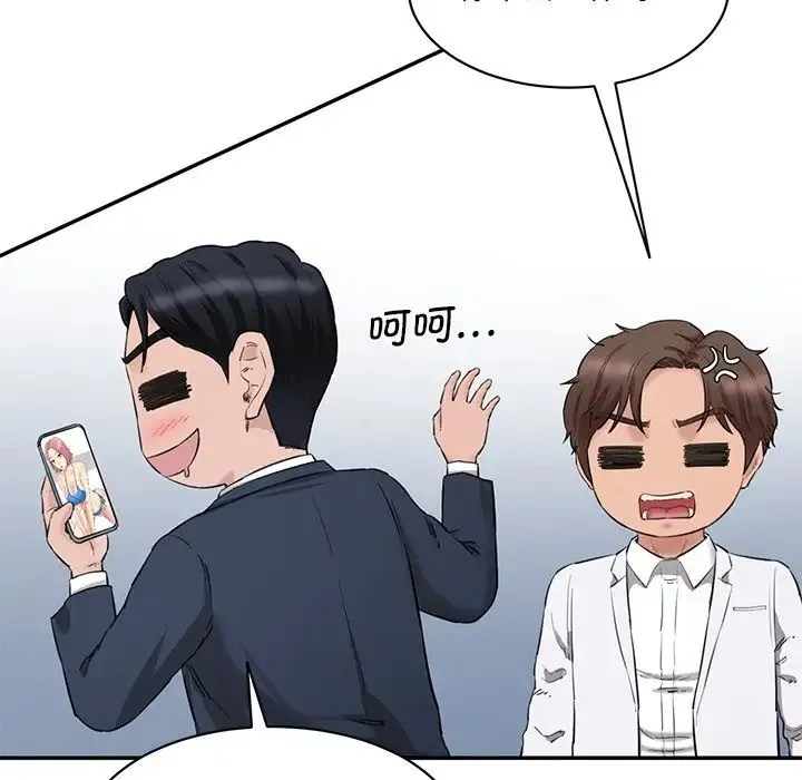 情迷研究室 第21話 第62页