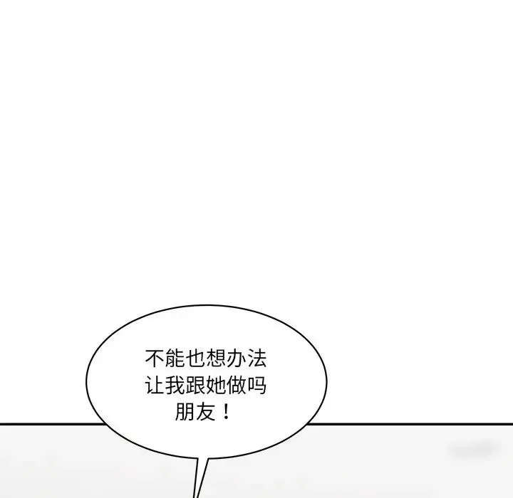 情迷研究室 第21話 第65页