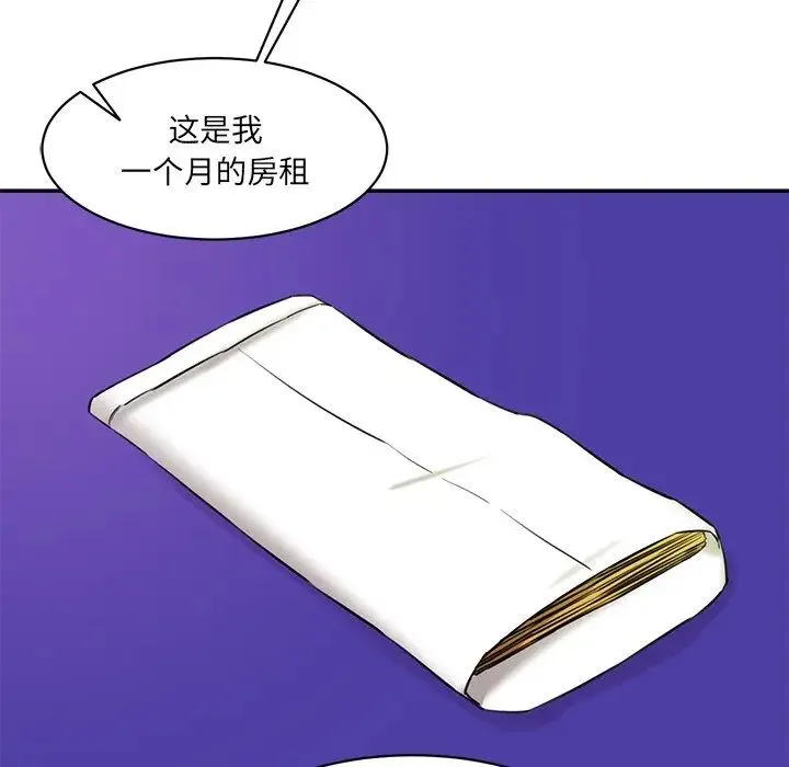 情迷研究室 第12話 第184页