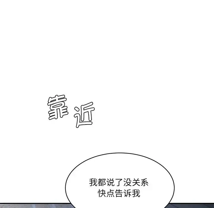 情迷研究室 第12話 第197页