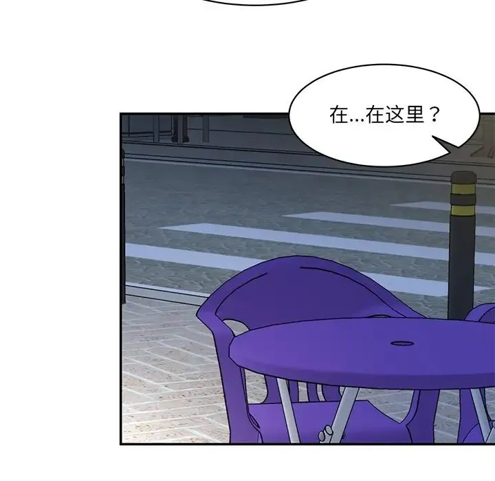 情迷研究室 第12話 第107页